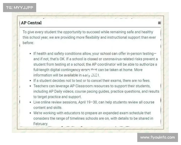 联盟政策调整方向，比赛公平性保障措施