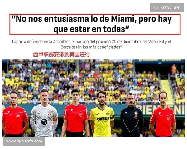 欧足联严惩欧冠赛场歧视行为,2026赛季追加俱乐部责任条款 欧足联严惩欧冠赛场歧视行为,2026赛季追加俱乐部责任条款